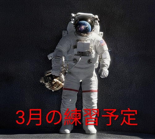 写真：「卓球教室Kクラブ」R８年３月　練習日